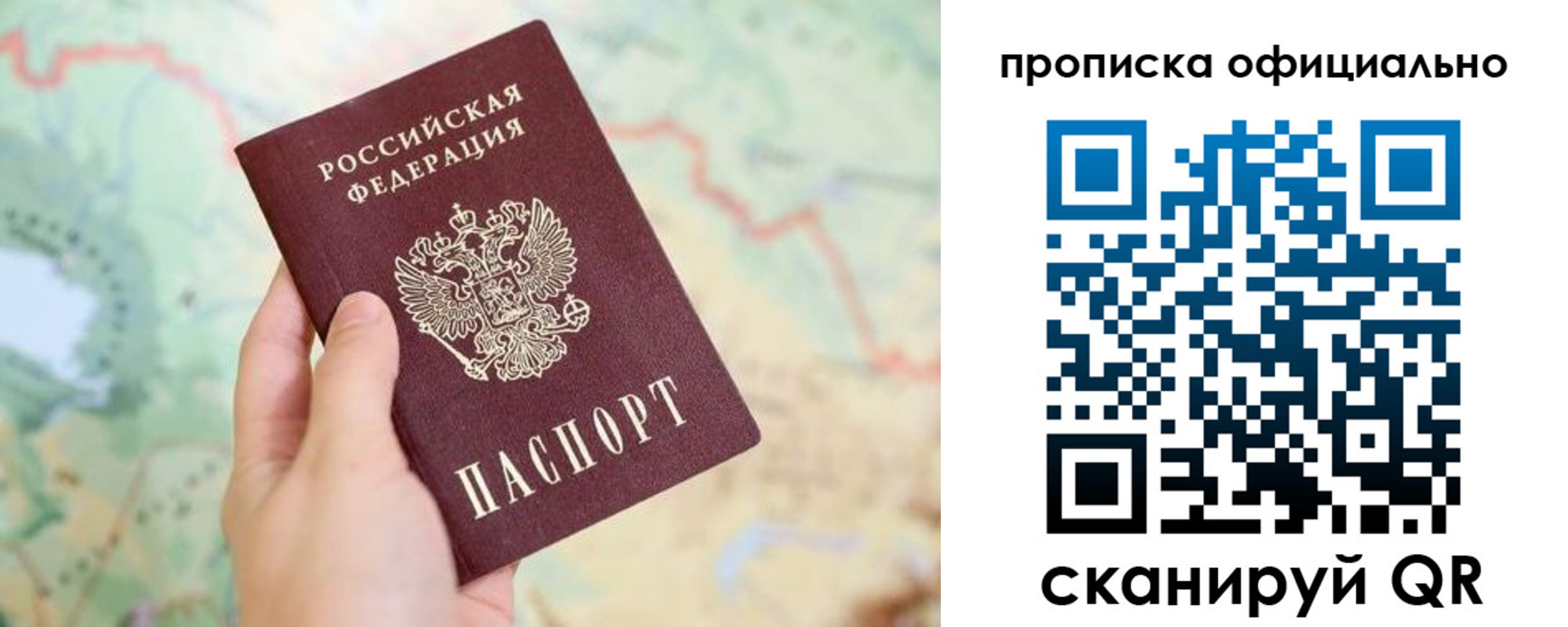 временная прописка в Невинномысске