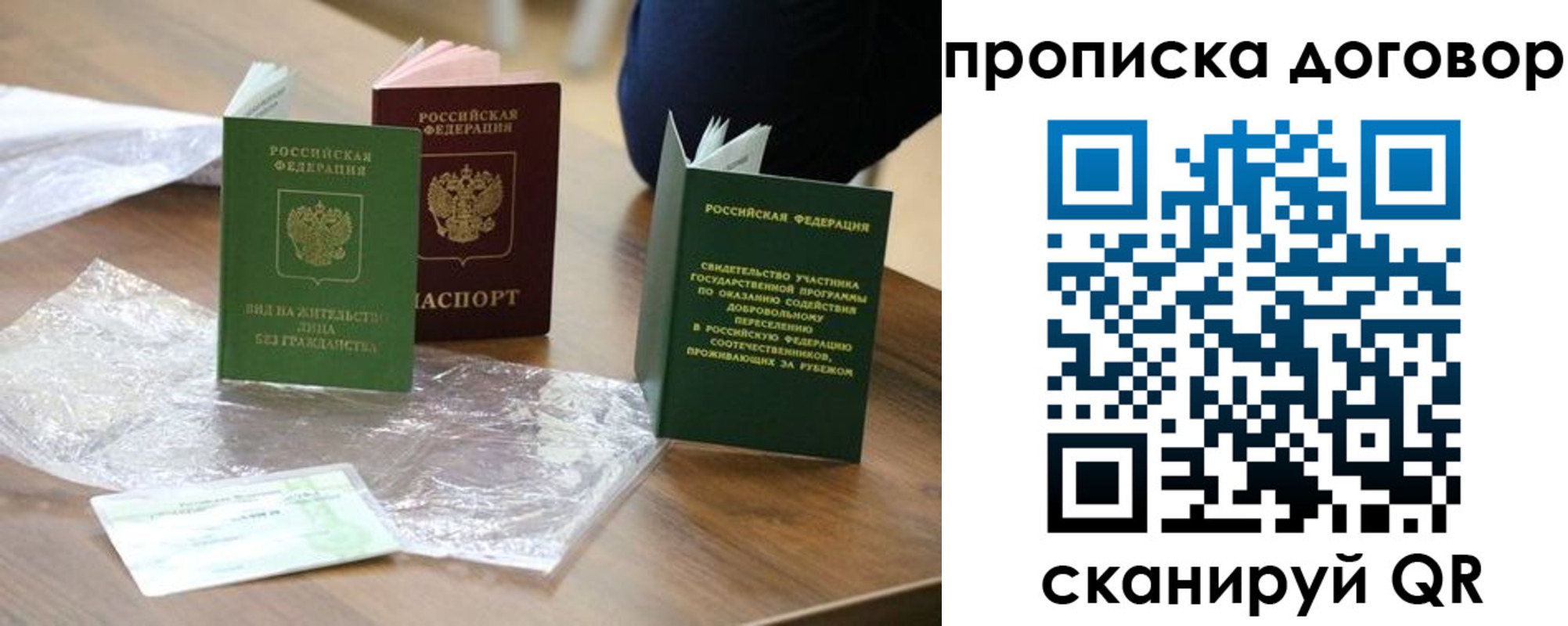 временная регистрация законно в Невинномысске