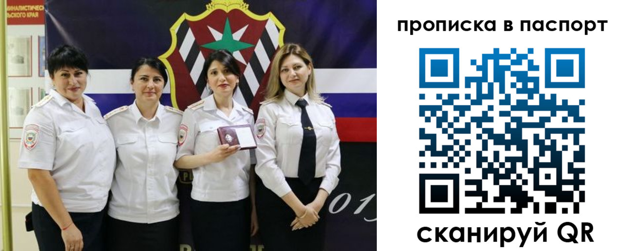 временная регистрация 2025 в Невинномысске