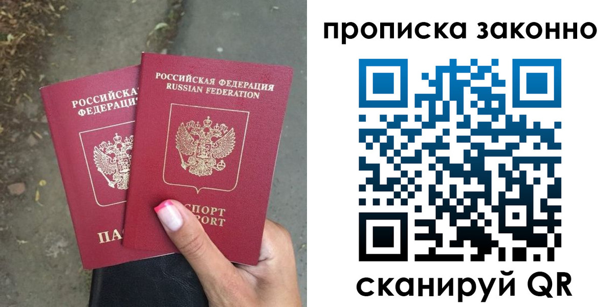 временная регистрация в Невинномысске