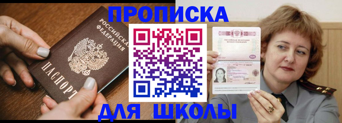 временная регистрация надежно в Невинномысске