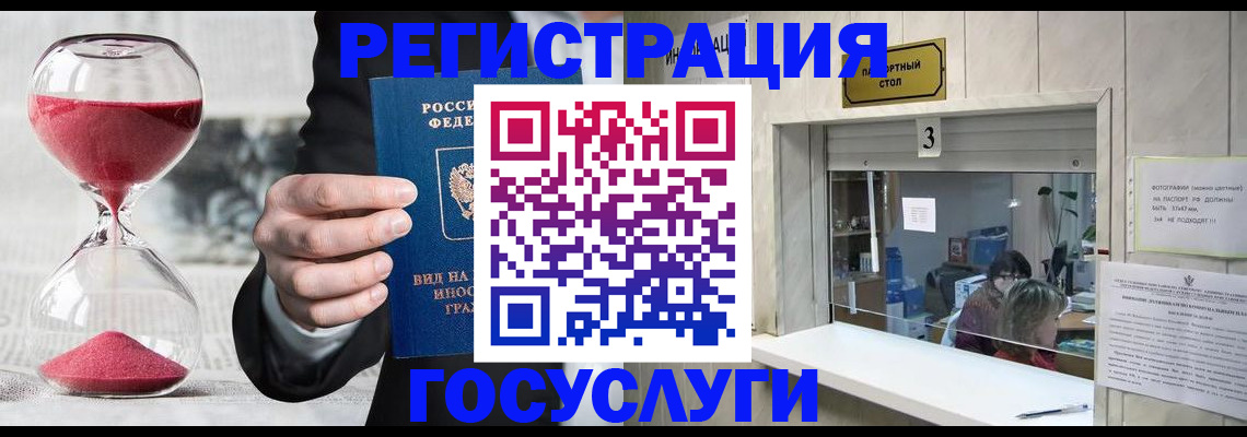 временная регистрация купить в Невинномысске