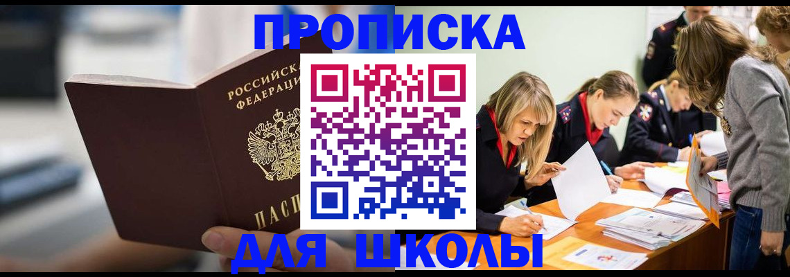 где прописаться в Невинномысске