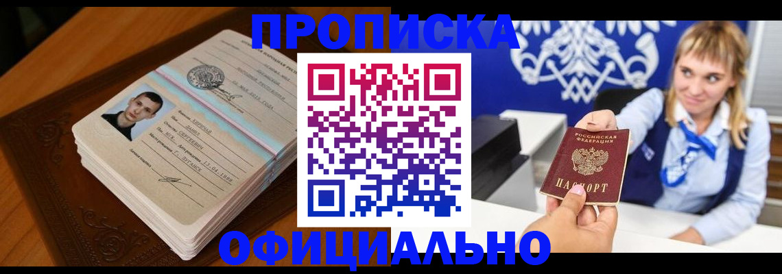 регистрация в Невинномысске