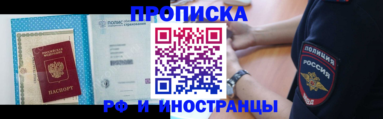 временная регистрация 2025 в Невинномысске