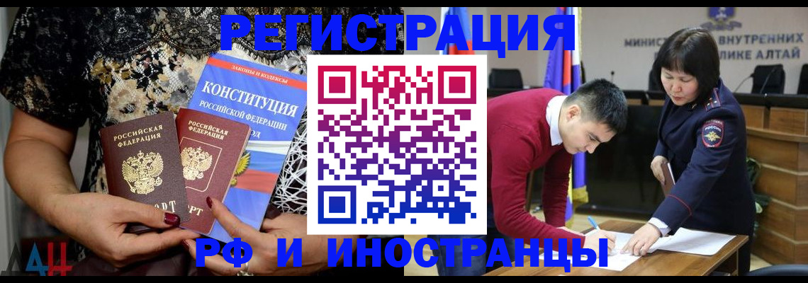 временная регистрация в квартире в Невинномысске