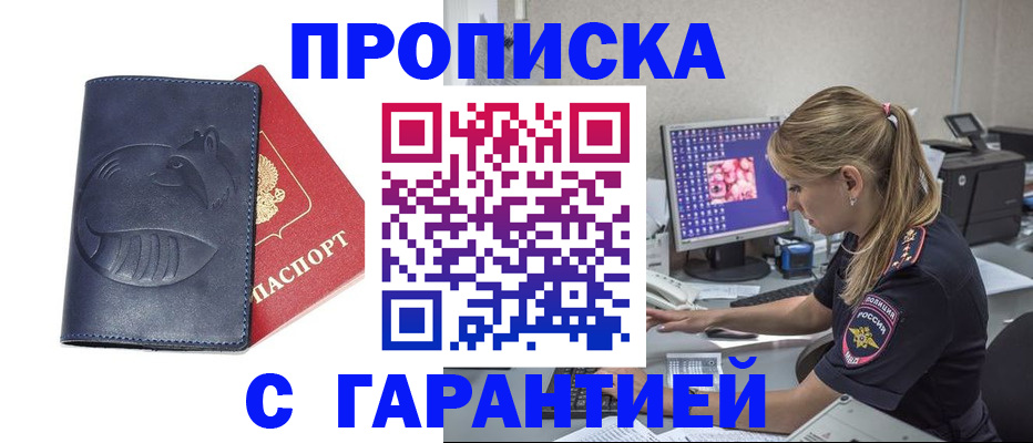 регистрация в Невинномысске