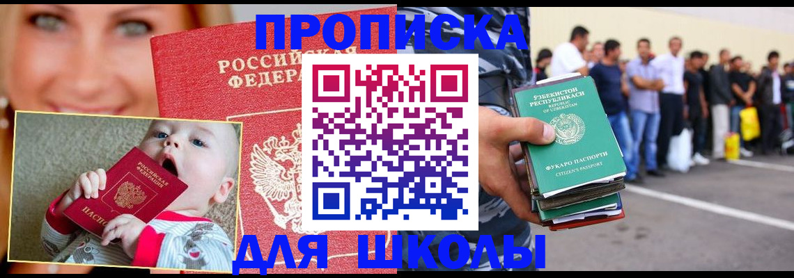 временная регистрация госуслуги в Невинномысске