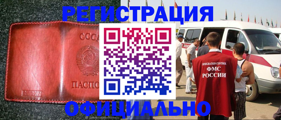 прописка ребенка в Невинномысске