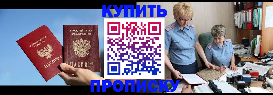 прописка регистрация в Невинномысске